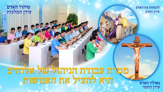  הישועה, מוסיקת גוספל, המנון, אלוהים אוהב אותי, שרים של תפילות