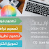 تصميم مواقع الكترونية تصميم مواقع الكترونية