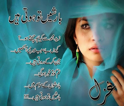 20 Best Urdu Poetry Messages For Friends Quotations Land