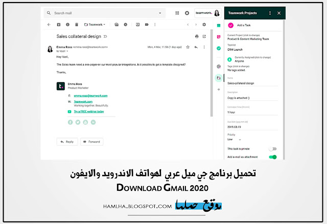 تحميل برنامج جي ميل عربي Download Gmail 2022 لـ استقبال وارسال الرسائل لهواتف الاندرويد والايفون - موقع حملها