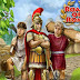 Roads Of Rome Game