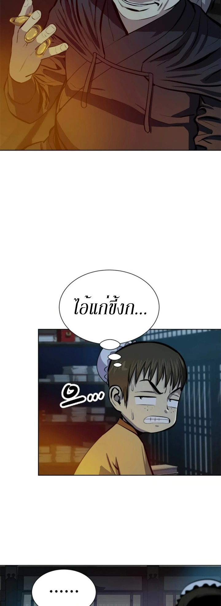 Weak Teacher ตอนที่ 68