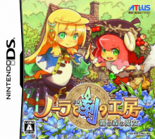 Nora to Koku no Koubou: Kiri no Mori no Majo (Japan) NDS ROMS Free Download