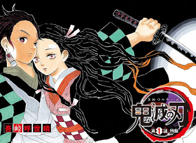 Reseña de Guardianes de la Noche (Kimetsu no Yaiba) vol. 7 de Koyoharu Gotouge.