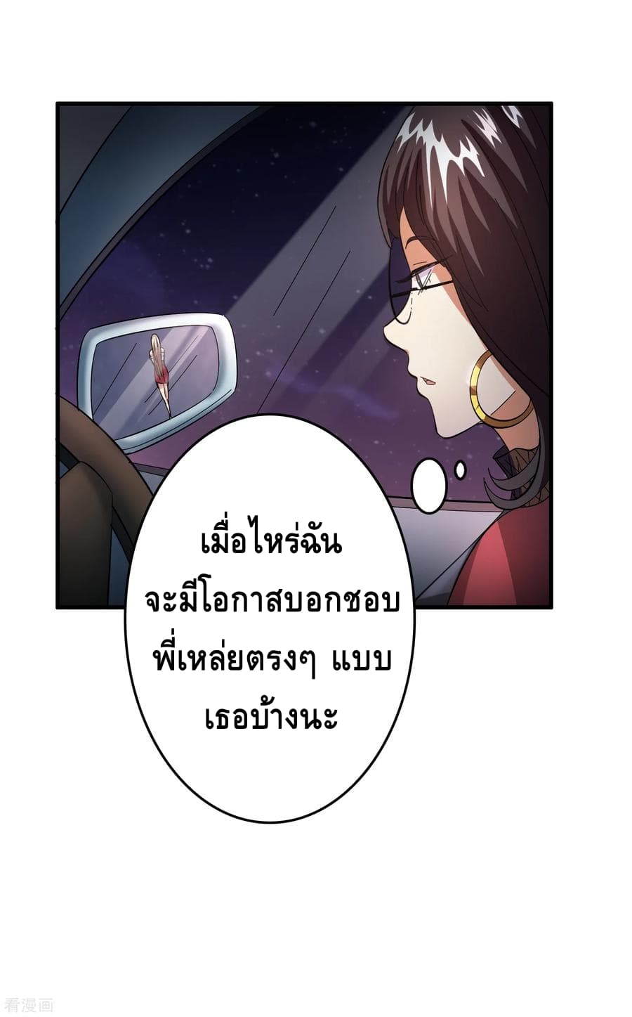 อ่าน Become God Merchant in The Other World ตอนที่ 27 หน้า 26 / 45