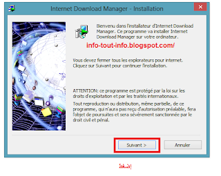 برنامج  internet download manager