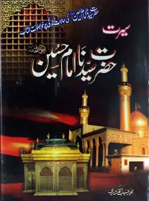 Seerat Hazrat Syedna Imam Hussain Urdu Pdf Download