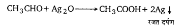 Solutions Class 12 रसायन विज्ञान-II Chapter-4 (ऐल्डिहाइड, कीटोन एवं कार्बोक्सिलिक अम्ल)