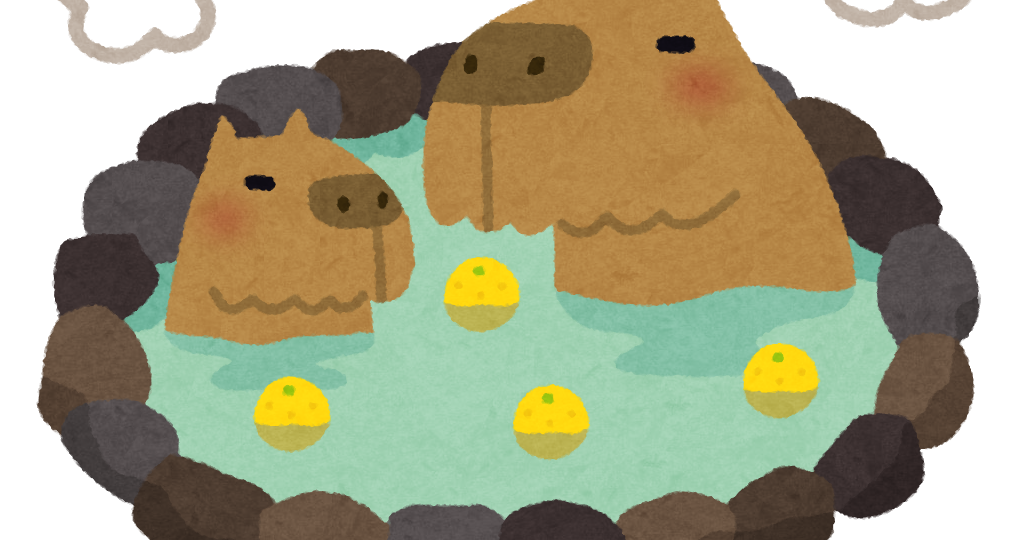 無料イラスト かわいいフリー素材集 温泉に入るカピバラのイラスト