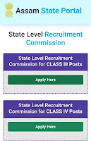 Assam Direct Recruitment portal
