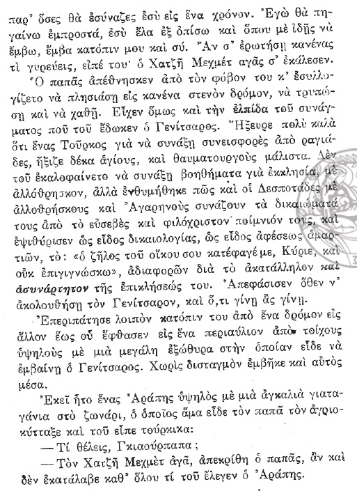 Το δεξί χέρι του Αγίου Γρηγορίου του Θεολόγου http://leipsanothiki.blogspot.be/