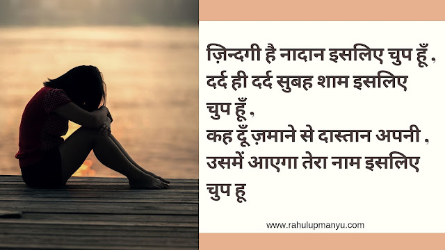 Love Shayri Images