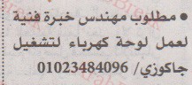 اهم وافضل الوظائف اهرام الجمعة وظائف خلية وظائف شاغرة على عرب بريك