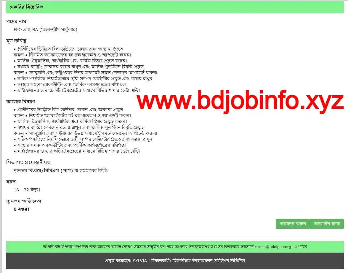 uddipon ngo job circular 2022