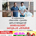 90 കിലോഗ്രാം  നിരോധിത പുകയില  ഉൽപന്നങ്ങളുമായി  മഞ്ചേശ്വരത്ത്  രണ്ടുപേർ പിടിയിൽ
