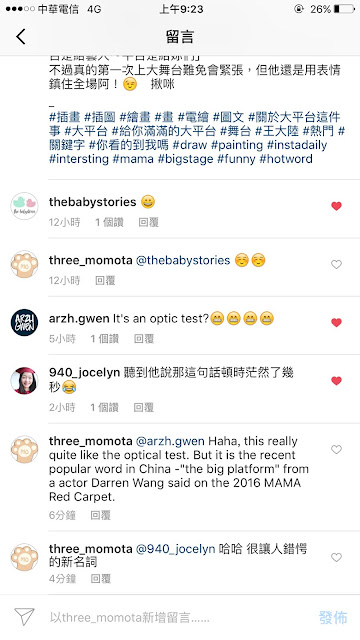 【新鮮事】Instagram 新功能 - 留言處也可以按讚