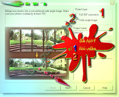 شرح برنامج Ulead COOL 360 لدمج الصور واضافة لمسات جمالية عليها