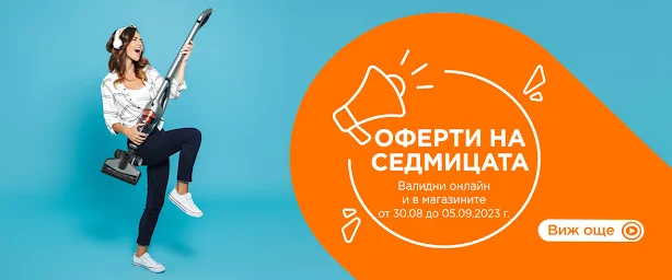 ТЕХНОПОЛИС Оферти на Седмицата + Промоции и Брошури от 31.08 - 14.09 2023→ ВСИЧКО ЗА УЧЕНИКА | ТЕХНИКА НА ИЗПЛАЩАНЕ