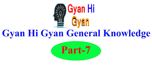 Gyan Hi Gyan General Knowledge Part-6