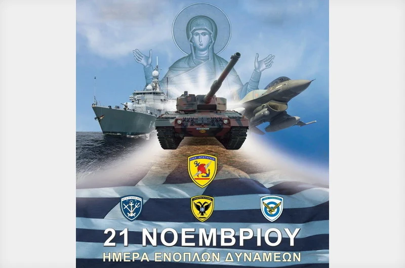 Αλεξανδρούπολη: Εκδηλώσεις της 12ης Μεραρχίας Πεζικού για την Ημέρα των Ενόπλων Δυνάμεων