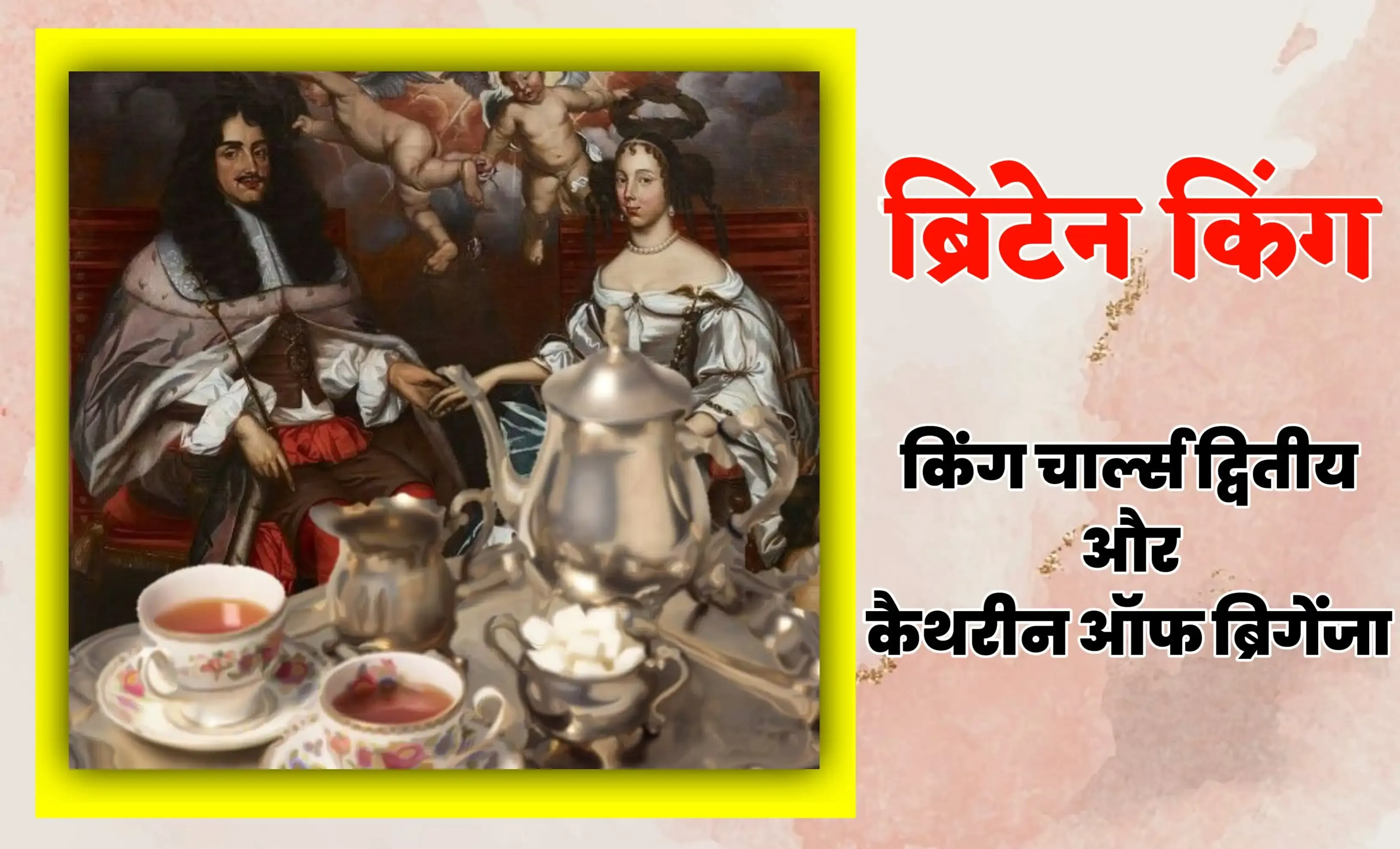 History Of Tea - Interesting Fact Of Tea - चाय का इतिहास