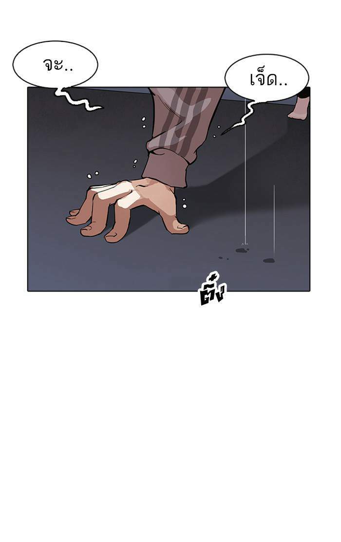 Lookism ตอนที่ 171