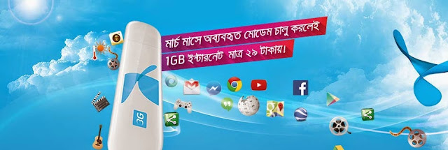   Grameenphone has launched a brand new data offer from May 11, 2015 through which users who had data usage in January,2015 and February,2015 but became data silent in March,2015 will receive 1GB 3G Internet at BDT 29 (including 15% VAT). The offer will continue for 30 days from the date of launch.  Offer Details:      All GP Pre-paid subscribers (except ERS and BPO) who used Internet during January and February, 2015 but did not use in March 2015 will be eligible for this offer     To opt in customer has to dial *500*77#     After dialing the opt-in code only, Customer will get 1GB 3G Internet for Tk29 (15% VAT Included) only. Validity of 1GB is 15 Days     After expiry Internet will be deactivated     Eligible customers will be able to opt in 5 times during the campaign     If customer avails this offer after availing a 3G package, volume will be added to the existing 3G package and the existing package will only auto-renew     If non Internet customers avails the offer, Internet will be deactivated after 15 days of activation date     If customers cross the volume quota within 15 days, they will be charged as Tk0.01/10KB till expiry date     Unlimited and Smart Plan users will not be able to opt in to this campaign until they deactivate their packages     Maximum Internet speed will be 1 Mbps for free Internet. Average likely speed will depend on multiple factors such as handset used, website visited, time, place and  distance from BTS etc. 3G speed only applicable for areas which fall under 3G coverage zone     To check Internet volume dial *567#