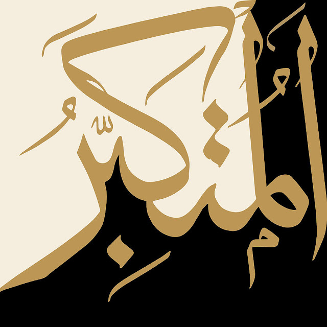 99 Names of ALLAH Calligraphy One by One | Beautiful Asma ul Husna Images Wallpaper