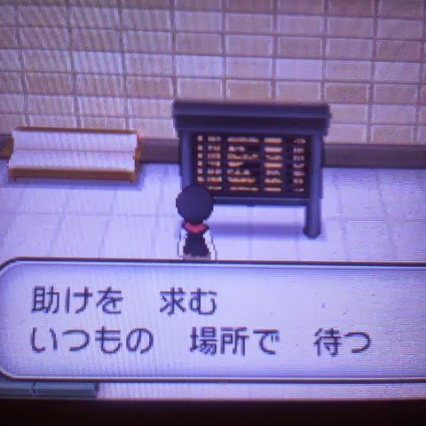 ポケットモンスターy攻略メモ ミアレステーション時刻表裏になぞのメッセージ ポケモンz発売フラグ 生臭坊主のゲームメモ