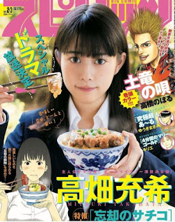 Film Jepang tentang makan untuk melupakan mantan kekasih, Drama Jepang tentang makan untuk melupakan mantan kekasih, Manga Food, Drama Jepang Mitsuki Takahata, Sasaki Sachiko Mitsuki Takanata, Makanan Jepang Soba, Miso Stewed Mackarel, Curry, Turkish Rice, Indian Curry, Dorama Jepang, Jdrama, Cara Melupakan Kekasih yang pergi, Cara melupakan trauma ditinggal pergi kekasih, cara menikmati makanan Jepang