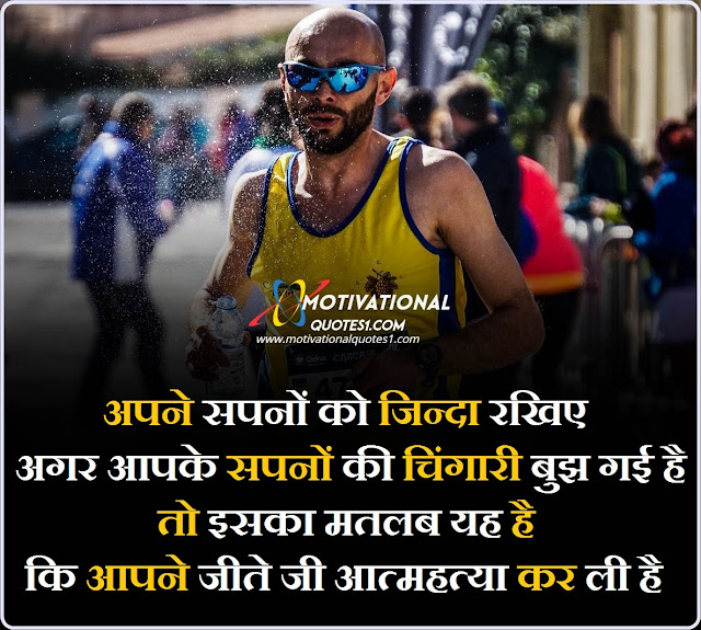 Motivational Quotes In Hindi Images, Motivationalquotes1.com