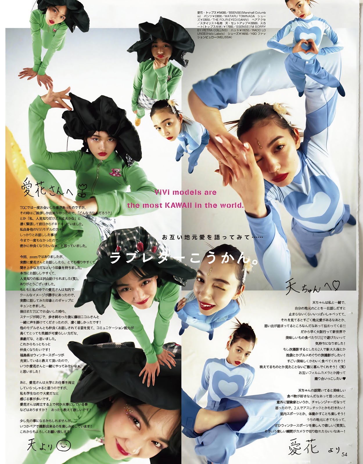 Yamasaki Ten 山﨑天, ViVi ヴィヴィ Magazine 2023.09 img 11