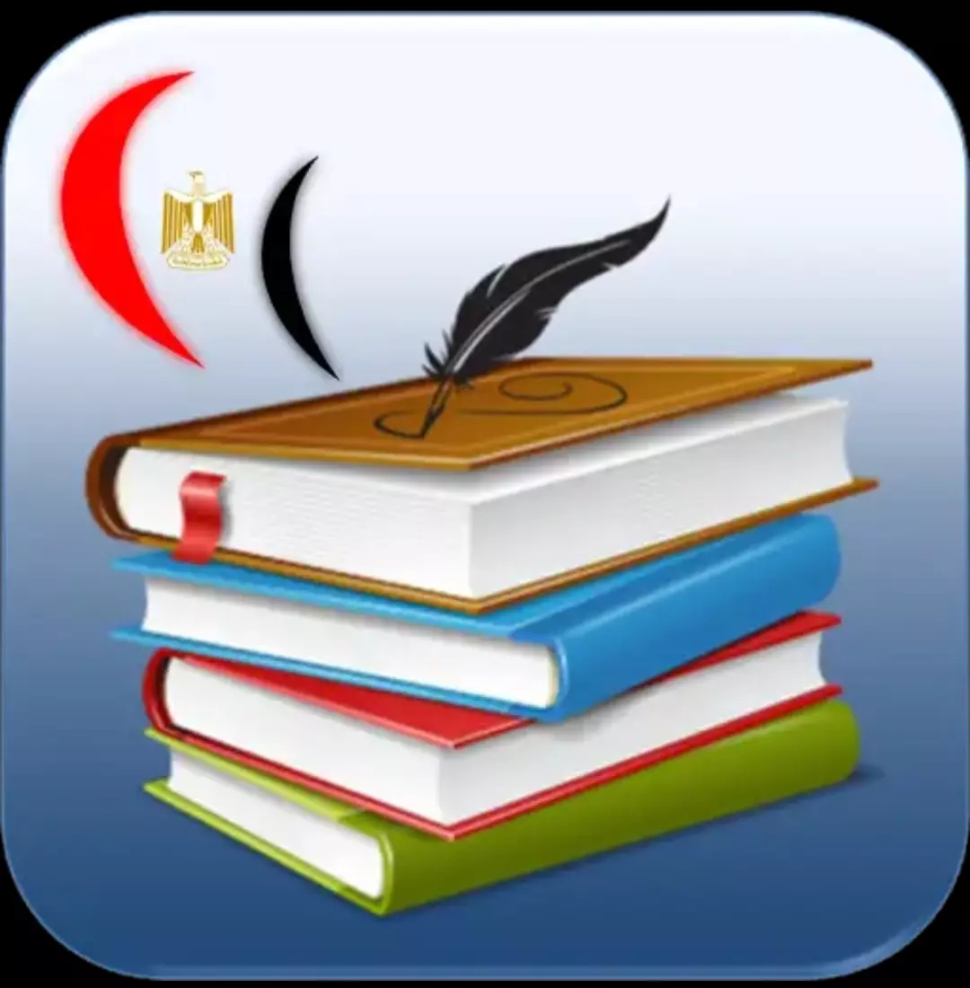 تطبيق المكتبة المدرسية المصرية تحميل مناهج ابتدائي مناهج اعدادي مناهج ثانوي