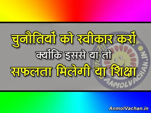 Hindi Quotes Photos on whats app, Hindi wording images for Whatsapp