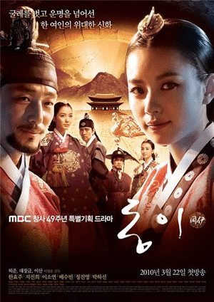 Đông Y - Hoàng Cung Dậy Sóng - 2010 [60/60]