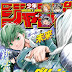 Magazine Weekly Shonen Jump Issue 51 - 2023 - RAW