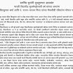 पं . शिवकुमार शर्मा आणि पं. राजन साजन मिश्रा यांच्या मैफिलीची रसिकांना मोफत पर्वणी