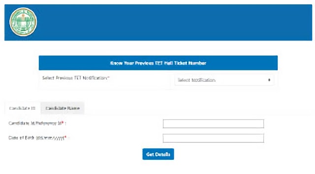 తెలంగాణాలో TET-2022 ఎక్షమ్ హాల్ టికెట్స్ ఎల డౌన్లోడ్ చేసుకోవాలి.