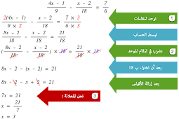 معادلة 3