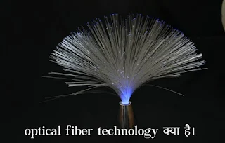 How To Work Optical Fiber Cable in Hindi