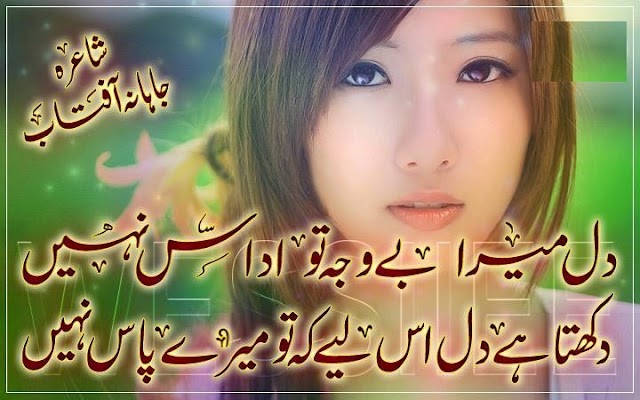 Dil mera be wajah udaas nahi Lovely Poetry