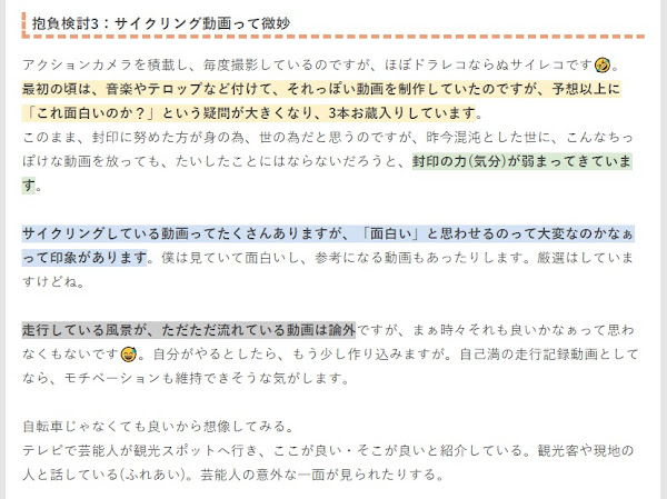 2021年抱負再検討(1月を終えて)