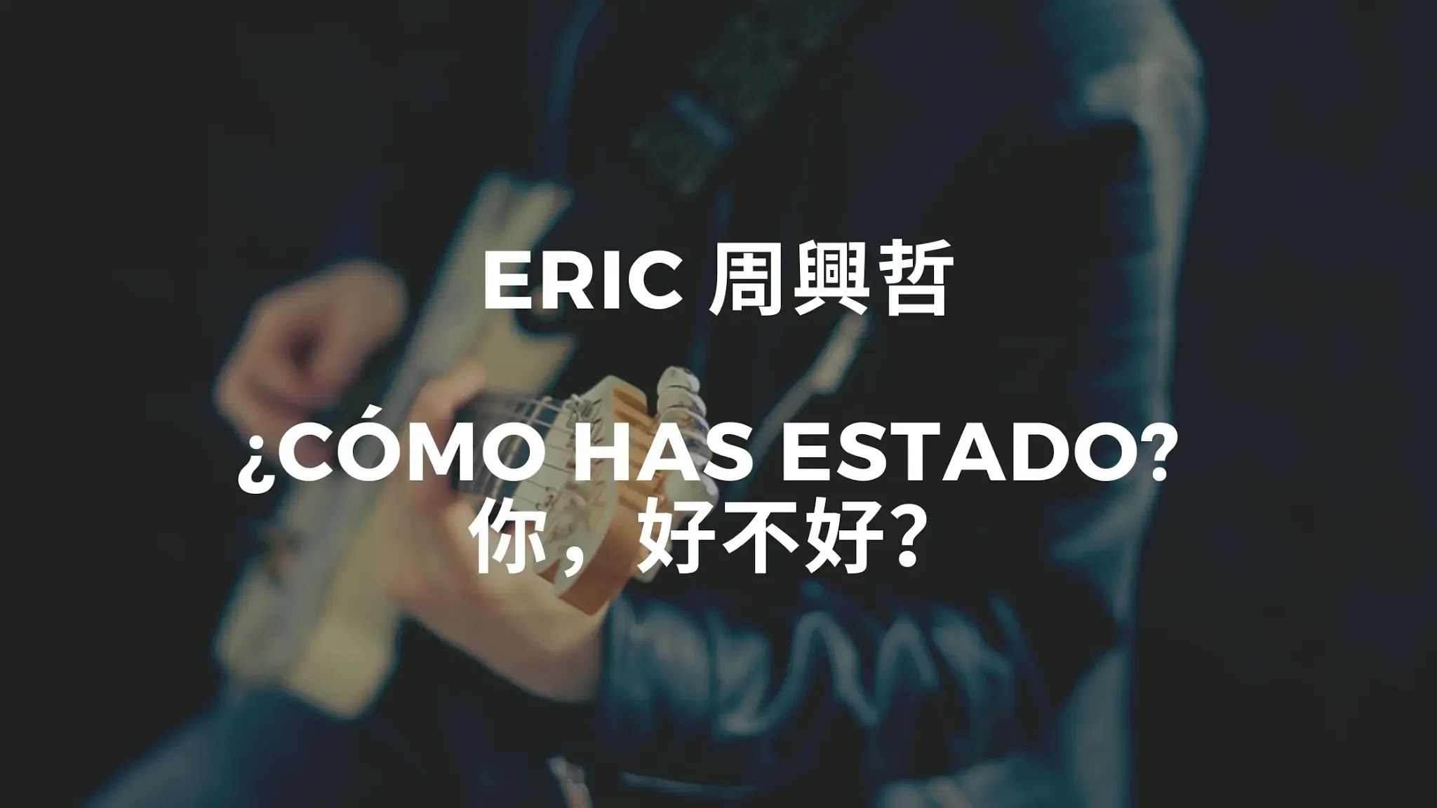 Aprende cantando: Eric - ¿Cómo has estado? [ES/CH/Pinyin]