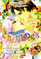 การ์ตูน Special Romance เล่ม 10
