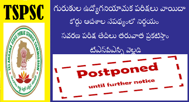 TS State, TSPSC, TS Gurukulam, Telangana State Public Service Commission, Postponed, TS Recruitment