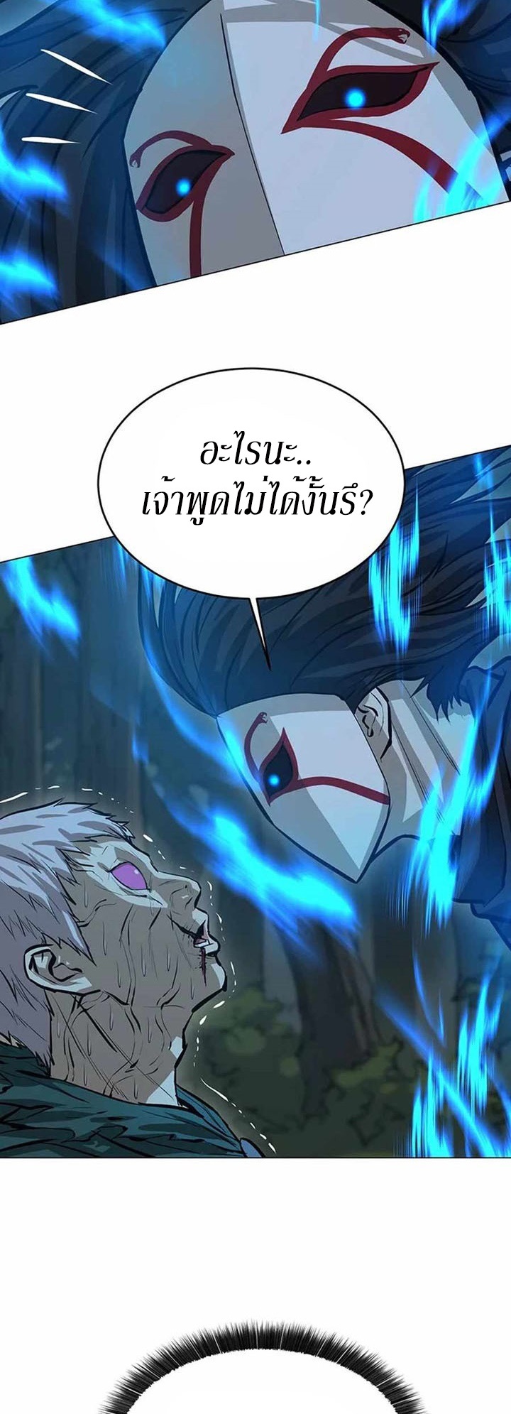 Weak Teacher ตอนที่ 43