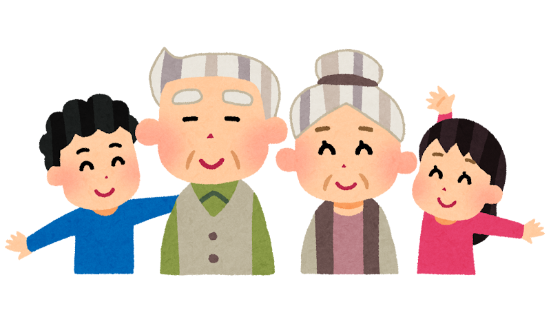 おじいちゃん おばあちゃん 孫のイラスト 敬老の日 かわいいフリー素材集 いらすとや おじいちゃん おばあちゃん 孫のイラスト 敬老の日 かわいいフリー素材集 いらすとや