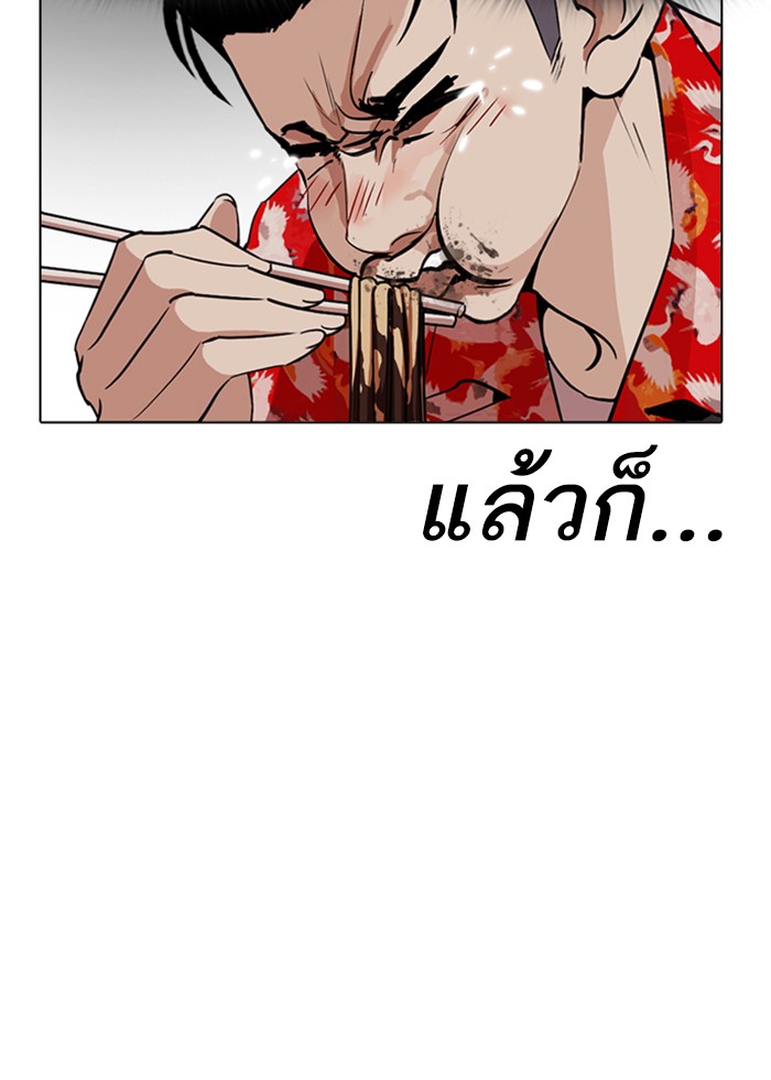 Lookism ตอนที่ 258