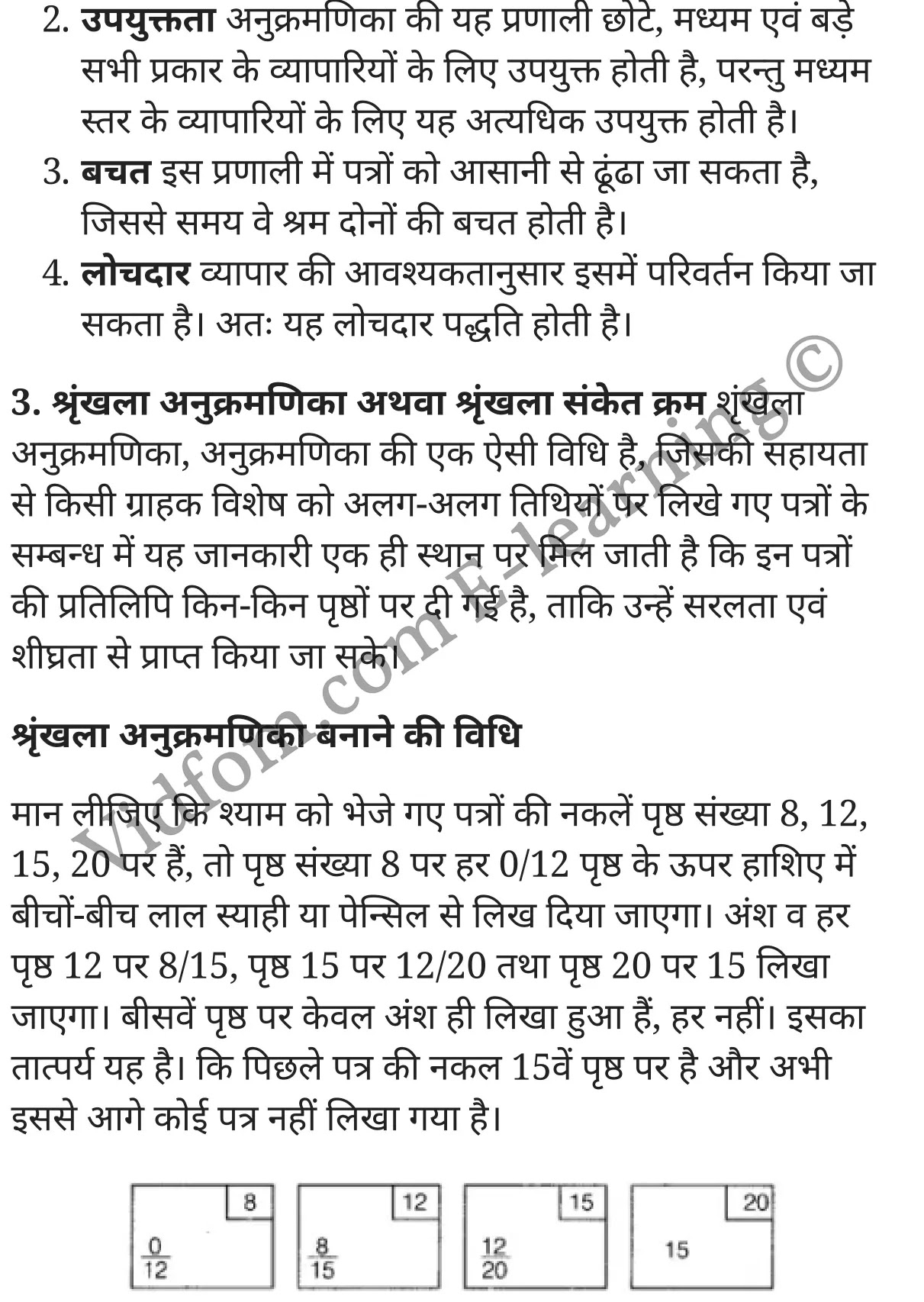 कक्षा 10 वाणिज्य  के नोट्स  हिंदी में एनसीईआरटी समाधान,     class 10 commerce Chapter 7,   class 10 commerce Chapter 7 ncert solutions in Hindi,   class 10 commerce Chapter 7 notes in hindi,   class 10 commerce Chapter 7 question answer,   class 10 commerce Chapter 7 notes,   class 10 commerce Chapter 7 class 10 commerce Chapter 7 in  hindi,    class 10 commerce Chapter 7 important questions in  hindi,   class 10 commerce Chapter 7 notes in hindi,    class 10 commerce Chapter 7 test,   class 10 commerce Chapter 7 pdf,   class 10 commerce Chapter 7 notes pdf,   class 10 commerce Chapter 7 exercise solutions,   class 10 commerce Chapter 7 notes study rankers,   class 10 commerce Chapter 7 notes,    class 10 commerce Chapter 7  class 10  notes pdf,   class 10 commerce Chapter 7 class 10  notes  ncert,   class 10 commerce Chapter 7 class 10 pdf,   class 10 commerce Chapter 7  book,   class 10 commerce Chapter 7 quiz class 10  ,   कक्षा 10 अनुक्रमणिका या सूची,  कक्षा 10 अनुक्रमणिका या सूची  के नोट्स हिंदी में,  कक्षा 10 अनुक्रमणिका या सूची प्रश्न उत्तर,  कक्षा 10 अनुक्रमणिका या सूची  के नोट्स,  10 कक्षा अनुक्रमणिका या सूची  हिंदी में, कक्षा 10 अनुक्रमणिका या सूची  हिंदी में,  कक्षा 10 अनुक्रमणिका या सूची  महत्वपूर्ण प्रश्न हिंदी में, कक्षा 10 वाणिज्य के नोट्स  हिंदी में, अनुक्रमणिका या सूची हिंदी में  कक्षा 10 नोट्स pdf,    अनुक्रमणिका या सूची हिंदी में  कक्षा 10 नोट्स 2021 ncert,   अनुक्रमणिका या सूची हिंदी  कक्षा 10 pdf,   अनुक्रमणिका या सूची हिंदी में  पुस्तक,   अनुक्रमणिका या सूची हिंदी में की बुक,   अनुक्रमणिका या सूची हिंदी में  प्रश्नोत्तरी class 10 ,  10   वीं अनुक्रमणिका या सूची  पुस्तक up board,   बिहार बोर्ड 10  पुस्तक वीं अनुक्रमणिका या सूची नोट्स,    अनुक्रमणिका या सूची  कक्षा 10 नोट्स 2021 ncert,   अनुक्रमणिका या सूची  कक्षा 10 pdf,   अनुक्रमणिका या सूची  पुस्तक,   अनुक्रमणिका या सूची की बुक,   अनुक्रमणिका या सूची प्रश्नोत्तरी class 10,   10  th class 10 commerce Chapter 7  book up board,   up board 10  th class 10 commerce Chapter 7 notes,  class 10 commerce,   class 10 commerce ncert solutions in Hindi,   class 10 commerce notes in hindi,   class 10 commerce question answer,   class 10 commerce notes,  class 10 commerce class 10 commerce Chapter 7 in  hindi,    class 10 commerce important questions in  hindi,   class 10 commerce notes in hindi,    class 10 commerce test,  class 10 commerce class 10 commerce Chapter 7 pdf,   class 10 commerce notes pdf,   class 10 commerce exercise solutions,   class 10 commerce,  class 10 commerce notes study rankers,   class 10 commerce notes,  class 10 commerce notes,   class 10 commerce  class 10  notes pdf,   class 10 commerce class 10  notes  ncert,   class 10 commerce class 10 pdf,   class 10 commerce  book,  class 10 commerce quiz class 10  ,  10  th class 10 commerce    book up board,    up board 10  th class 10 commerce notes,      कक्षा 10 वाणिज्य अध्याय 7 ,  कक्षा 10 वाणिज्य, कक्षा 10 वाणिज्य अध्याय 7  के नोट्स हिंदी में,  कक्षा 10 का हिंदी अध्याय 7 का प्रश्न उत्तर,  कक्षा 10 वाणिज्य अध्याय 7  के नोट्स,  10 कक्षा वाणिज्य  हिंदी में, कक्षा 10 वाणिज्य अध्याय 7  हिंदी में,  कक्षा 10 वाणिज्य अध्याय 7  महत्वपूर्ण प्रश्न हिंदी में, कक्षा 10   हिंदी के नोट्स  हिंदी में, वाणिज्य हिंदी में  कक्षा 10 नोट्स pdf,    वाणिज्य हिंदी में  कक्षा 10 नोट्स 2021 ncert,   वाणिज्य हिंदी  कक्षा 10 pdf,   वाणिज्य हिंदी में  पुस्तक,   वाणिज्य हिंदी में की बुक,   वाणिज्य हिंदी में  प्रश्नोत्तरी class 10 ,  बिहार बोर्ड 10  पुस्तक वीं हिंदी नोट्स,    वाणिज्य कक्षा 10 नोट्स 2021 ncert,   वाणिज्य  कक्षा 10 pdf,   वाणिज्य  पुस्तक,   वाणिज्य  प्रश्नोत्तरी class 10, कक्षा 10 वाणिज्य,  कक्षा 10 वाणिज्य  के नोट्स हिंदी में,  कक्षा 10 का हिंदी का प्रश्न उत्तर,  कक्षा 10 वाणिज्य  के नोट्स,  10 कक्षा हिंदी 2021  हिंदी में, कक्षा 10 वाणिज्य  हिंदी में,  कक्षा 10 वाणिज्य  महत्वपूर्ण प्रश्न हिंदी में, कक्षा 10 वाणिज्य  नोट्स  हिंदी में,