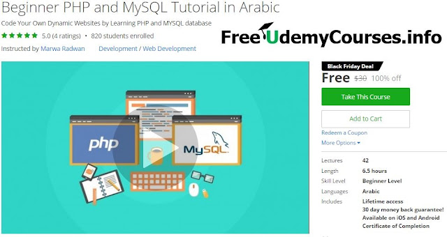 Beginner-PHP-and-MySQL-Tutorial-in-Arabic